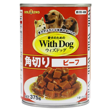 With Dog 犬缶 角切りビーフ | ペットケア商品 | オリジナル商品
